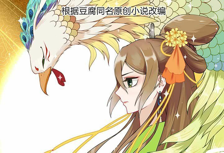 Dục Huyết Thương Hậu Chapter 4 - 1