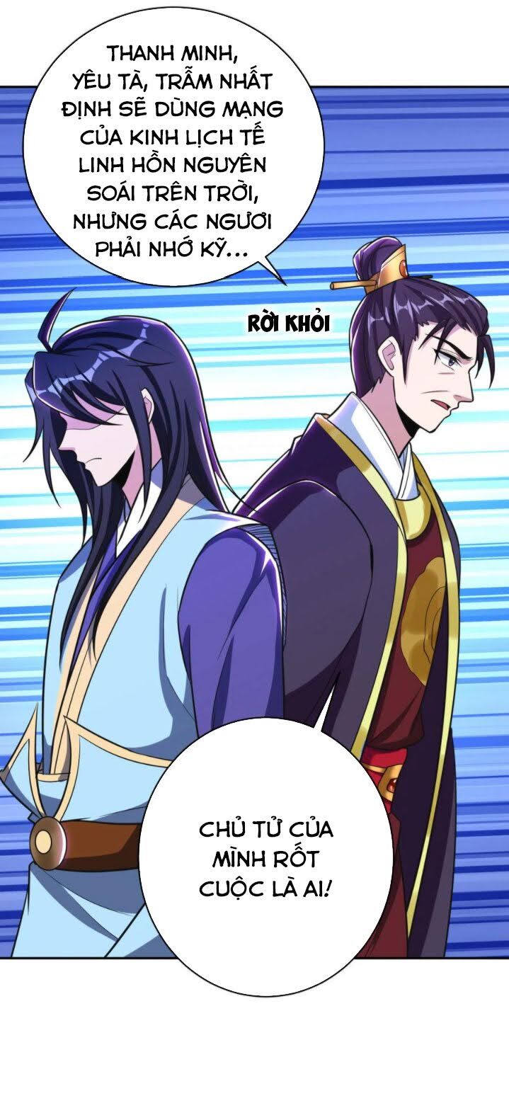 Yêu Giả Vi Vương Chapter 167 - 7