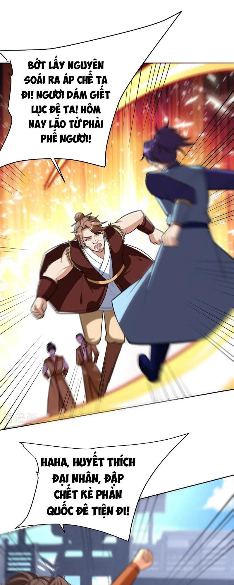 Yêu Giả Vi Vương Chapter 174 - 7