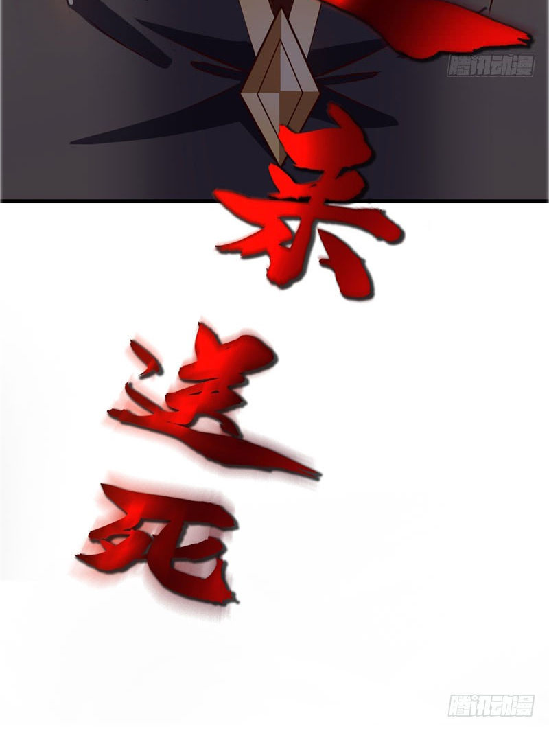 Yêu Giả Vi Vương Chapter 52 - 10