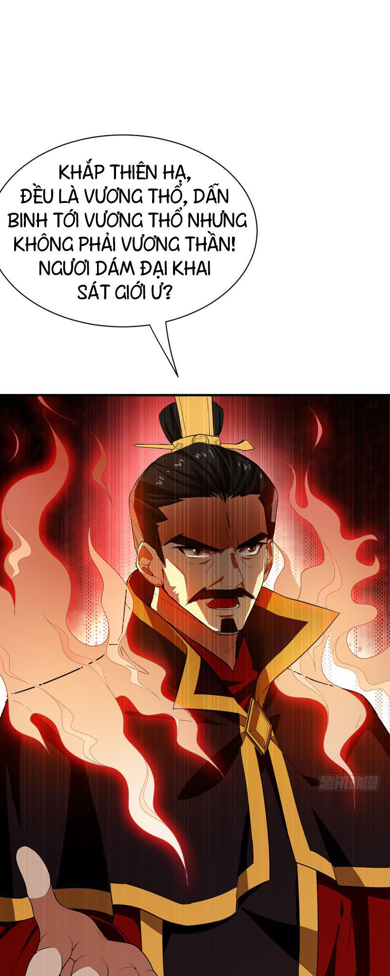 Yêu Giả Vi Vương Chapter 56 - 26