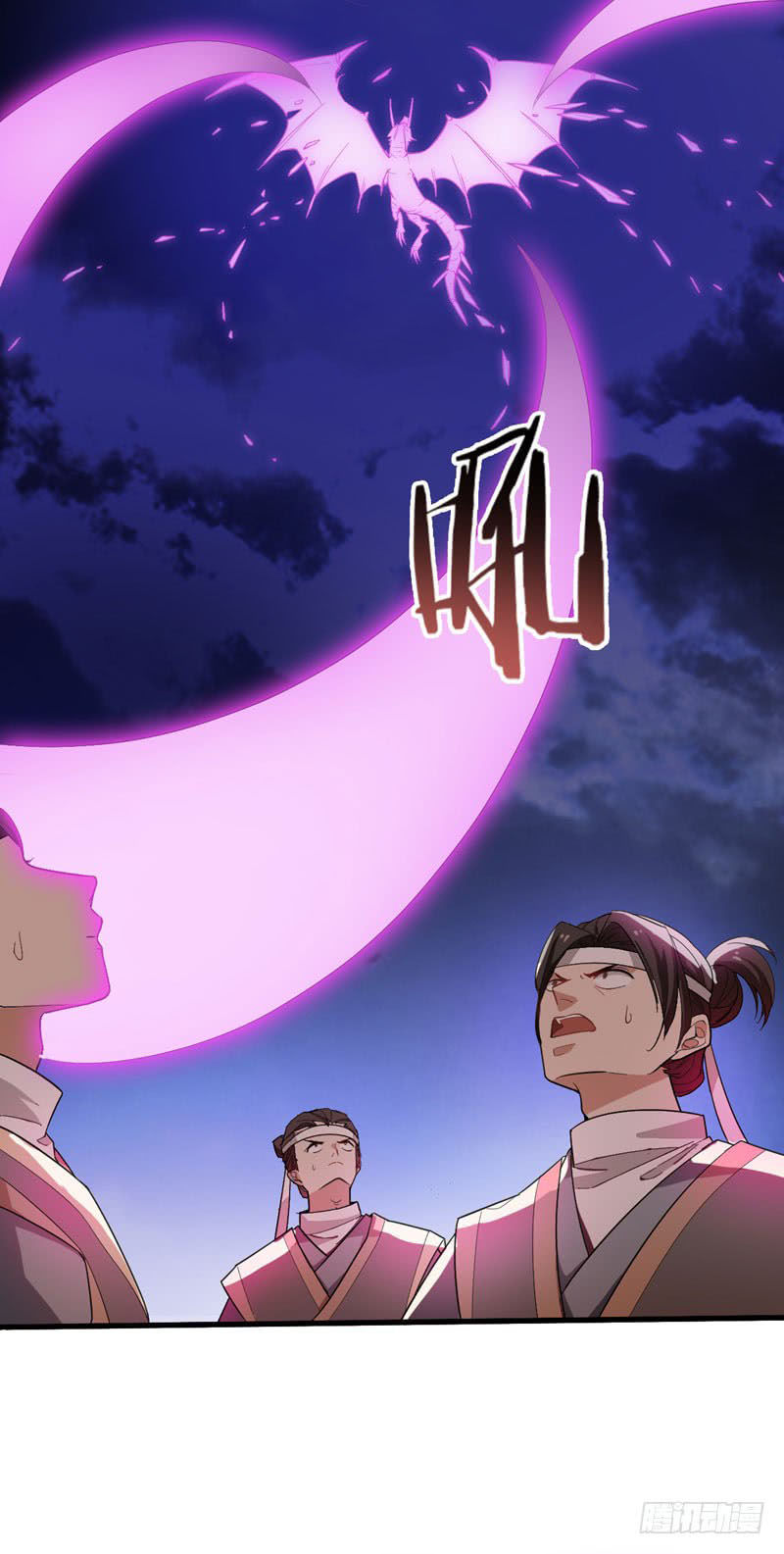 Yêu Giả Vi Vương Chapter 57 - 23