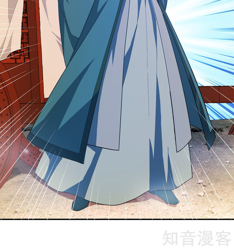 Yêu Giả Vi Vương Chapter 59 - 26