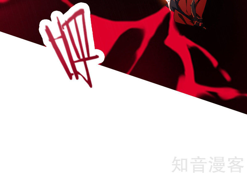 Yêu Giả Vi Vương Chapter 59 - 5