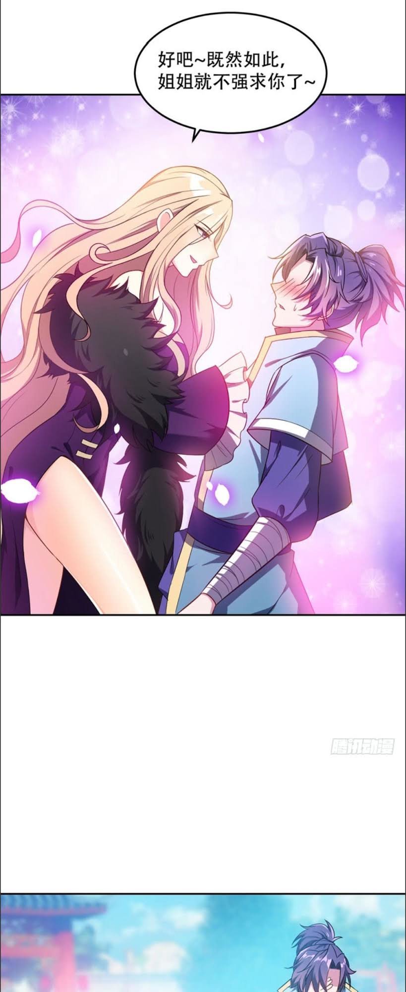 Yêu Giả Vi Vương Chapter 11 - 6