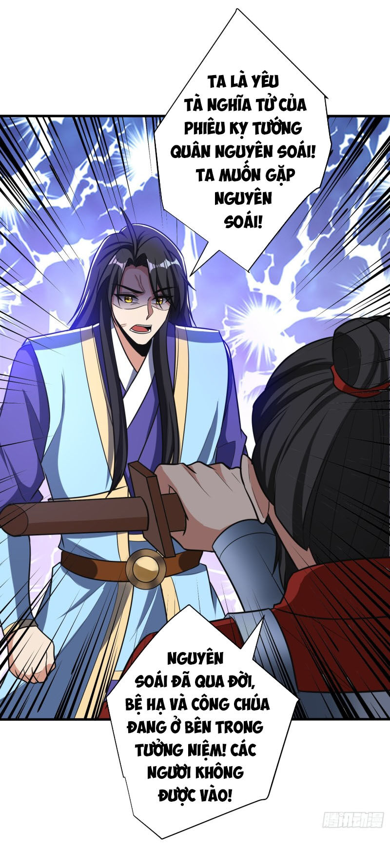 Yêu Giả Vi Vương Chapter 166 - 21