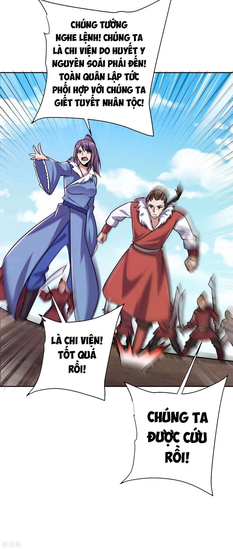 Yêu Giả Vi Vương Chapter 170 - 39