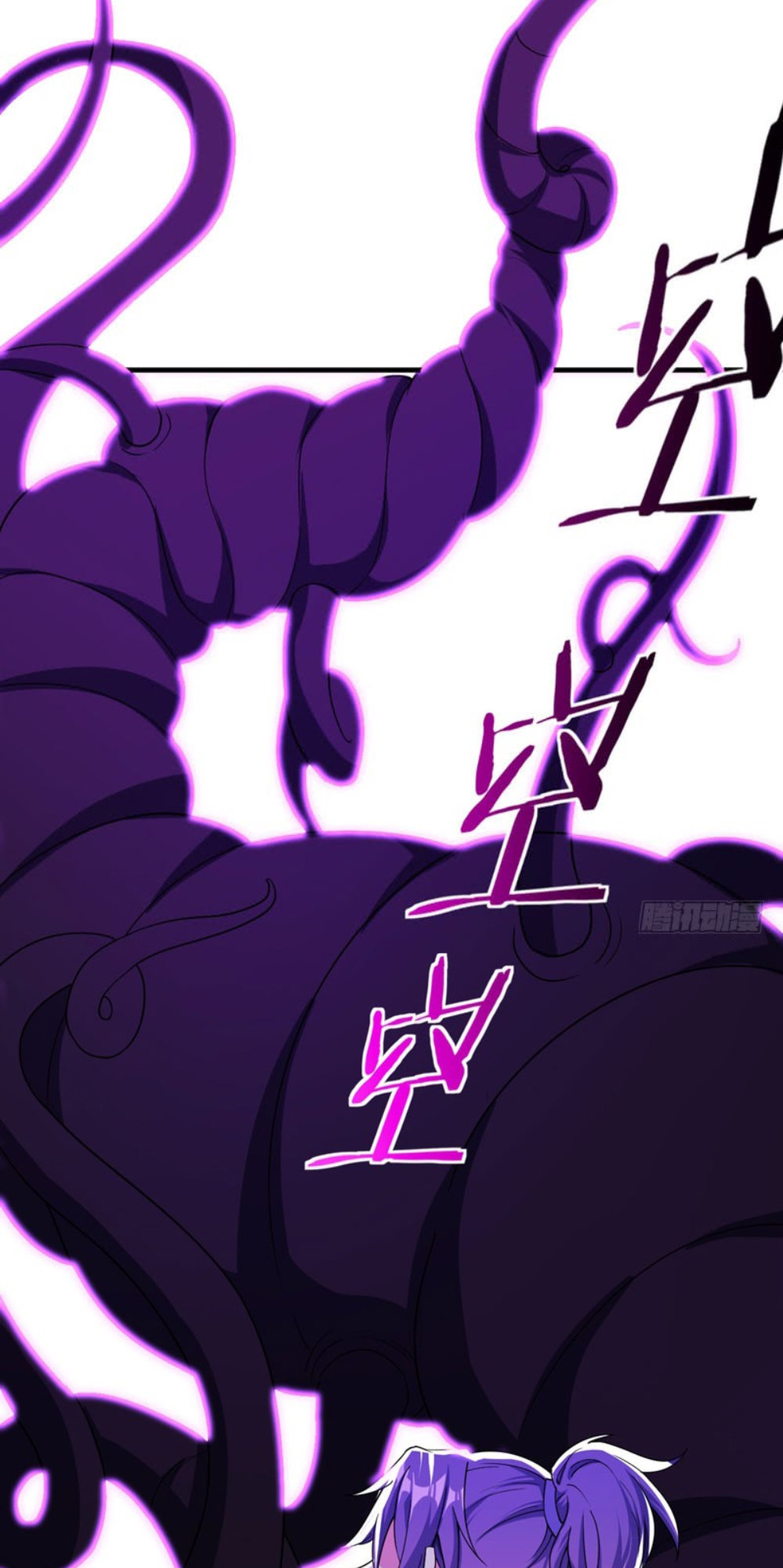 Yêu Giả Vi Vương Chapter 41 - 17