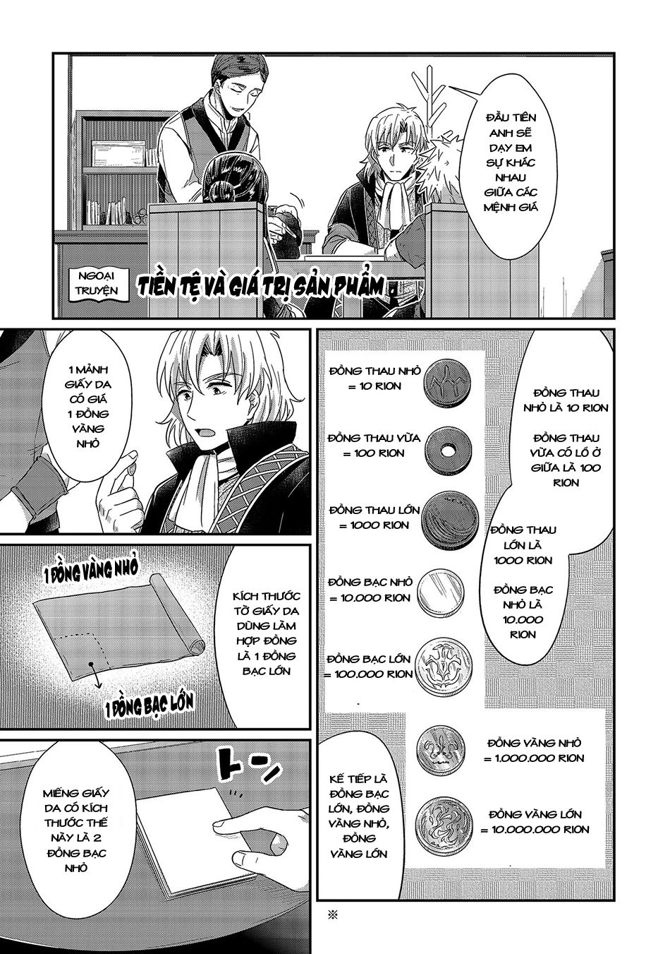 Honzuki No Gekokujou Chapter 19.5 - 2