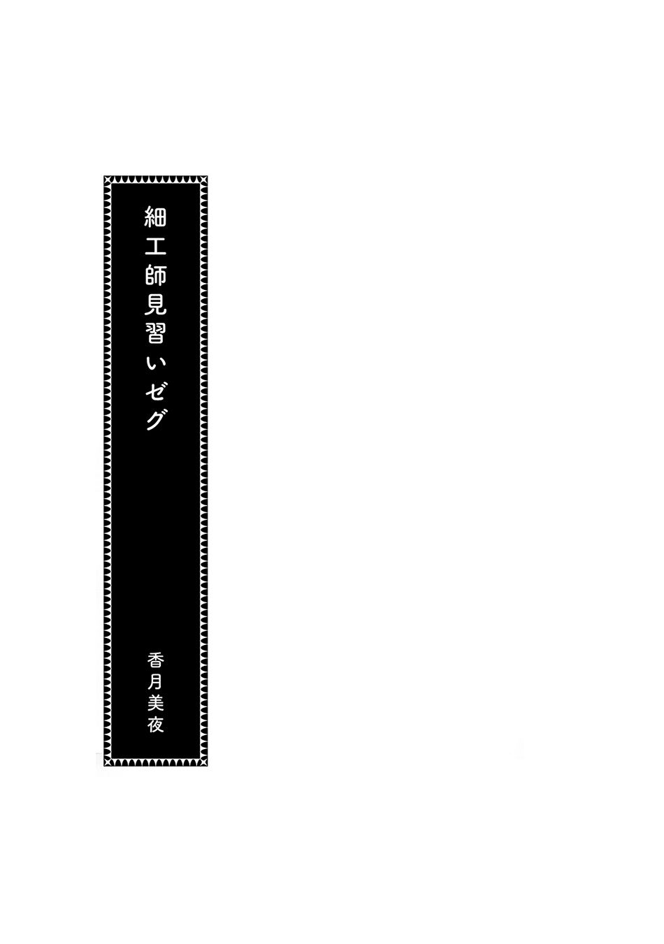 Honzuki No Gekokujou Chapter 19.5 - 11