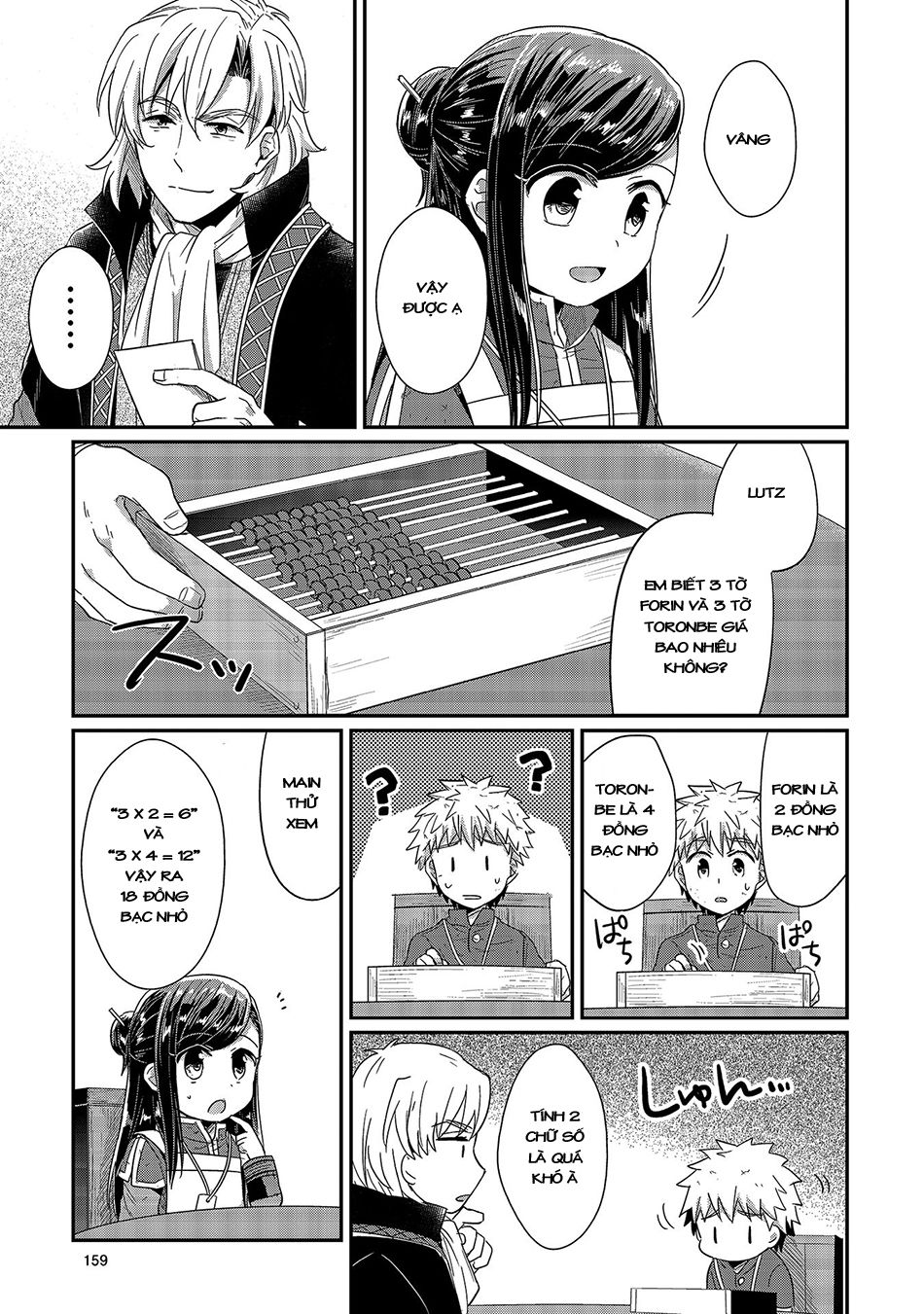 Honzuki No Gekokujou Chapter 19.5 - 4