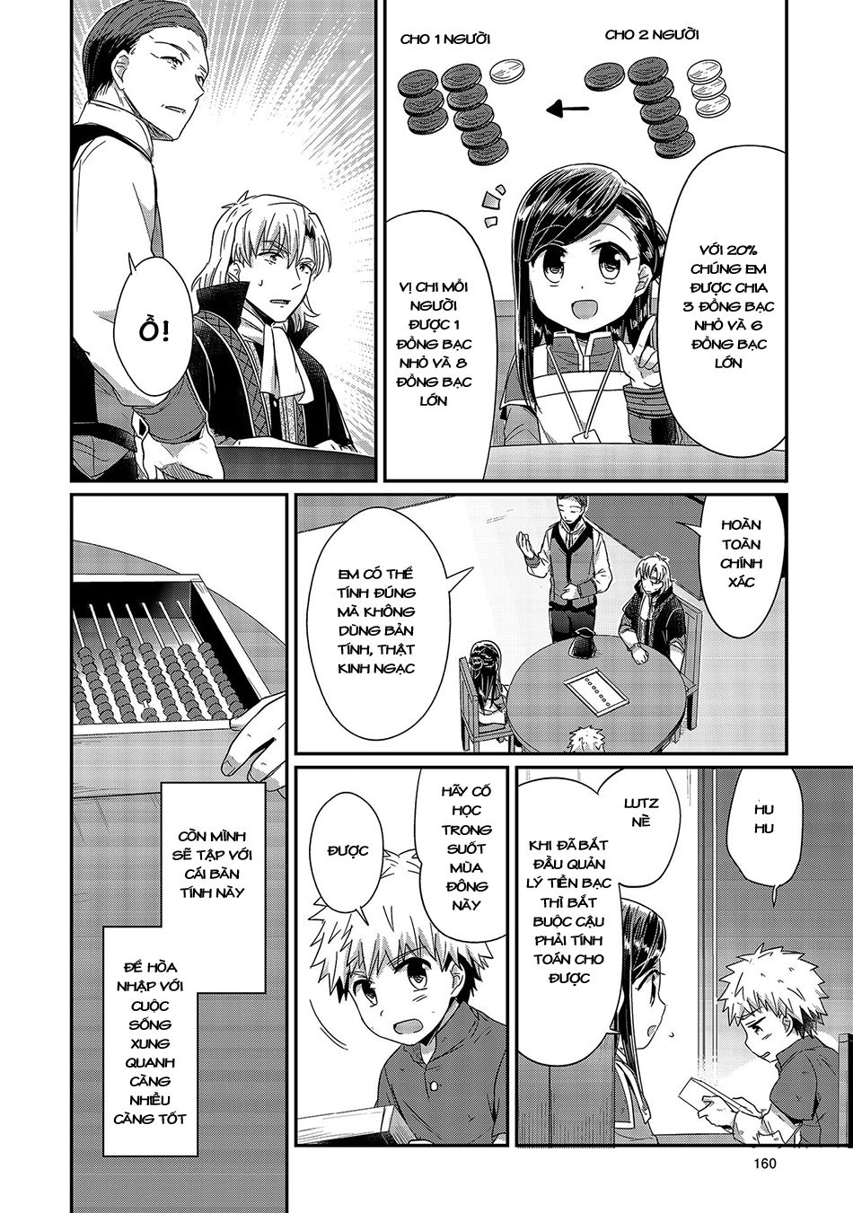 Honzuki No Gekokujou Chapter 19.5 - 5