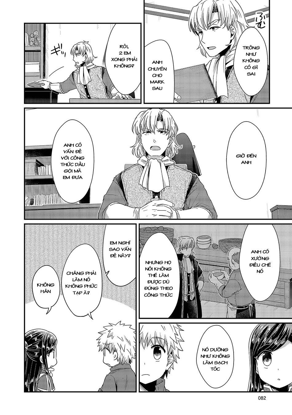 Honzuki No Gekokujou Chapter 22 - 17