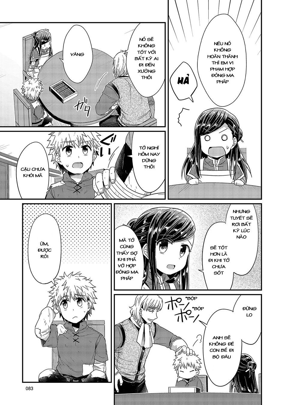 Honzuki No Gekokujou Chapter 22 - 18