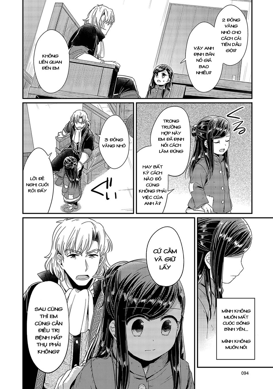Honzuki No Gekokujou Chapter 22 - 29