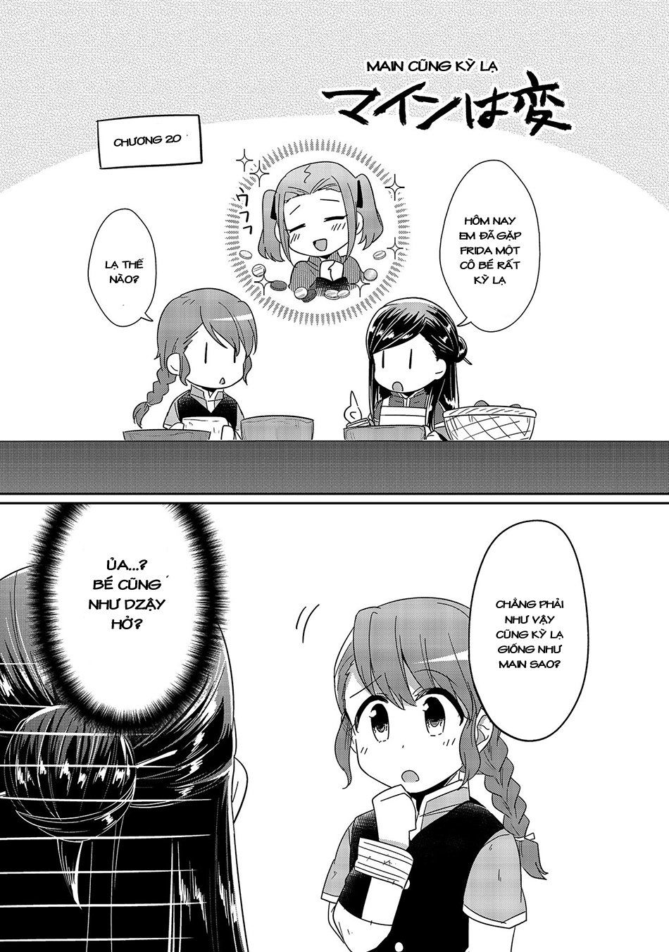 Honzuki No Gekokujou Chapter 24.5 - 13