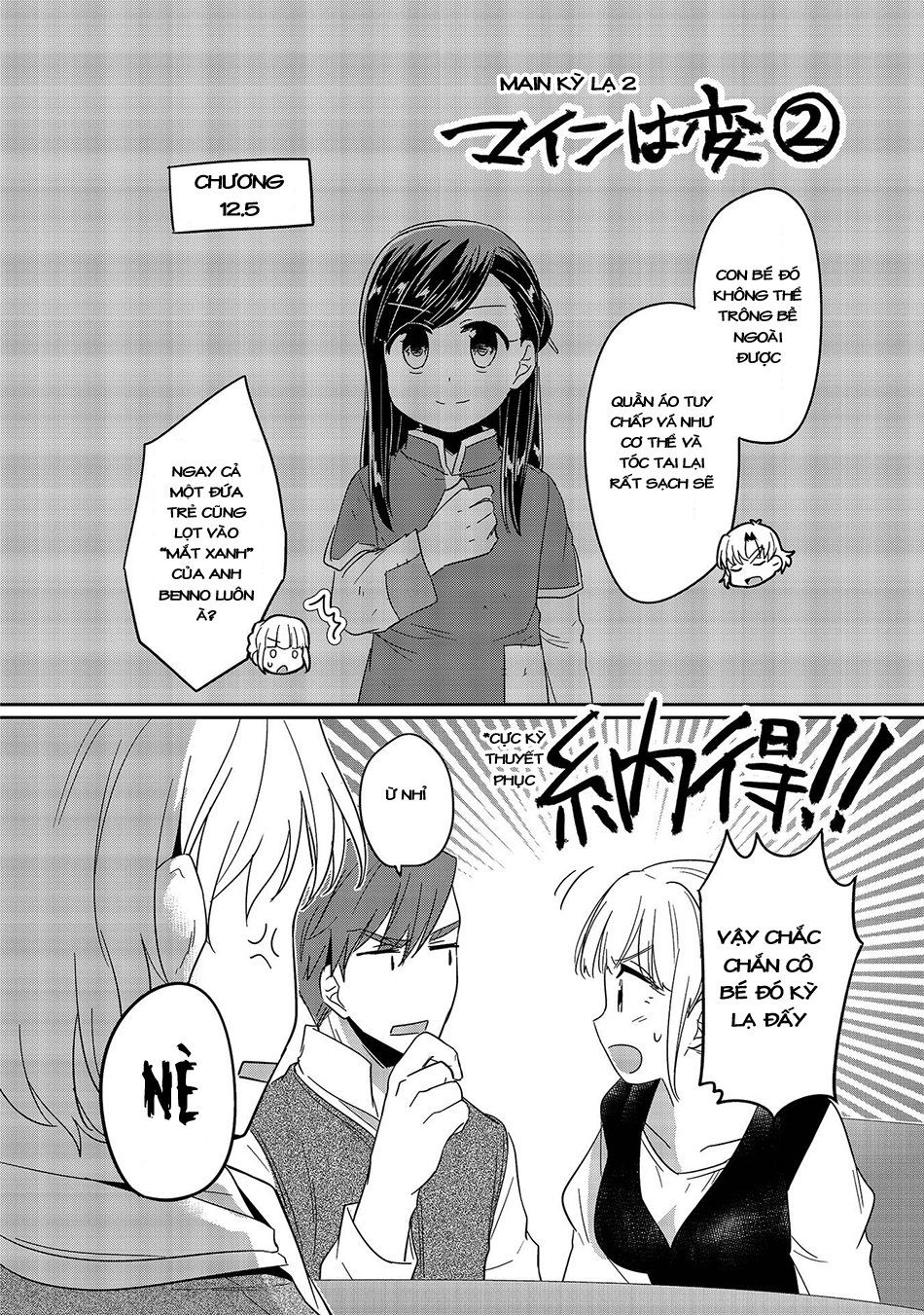 Honzuki No Gekokujou Chapter 24.5 - 14