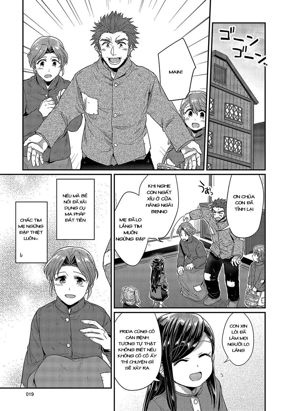 Honzuki No Gekokujou Chapter 25 - 20