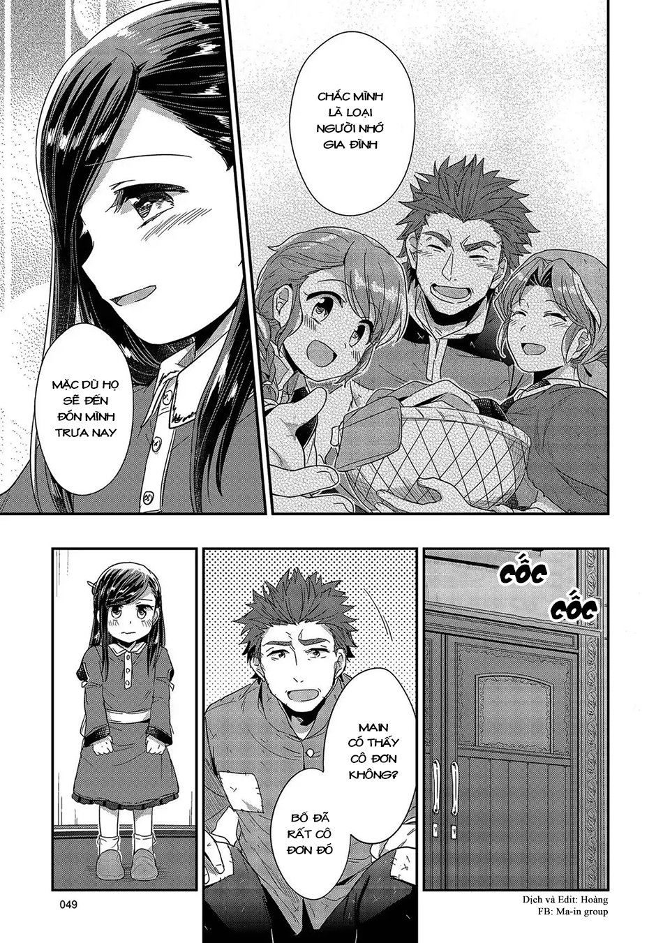 Honzuki No Gekokujou Chapter 25 - 51