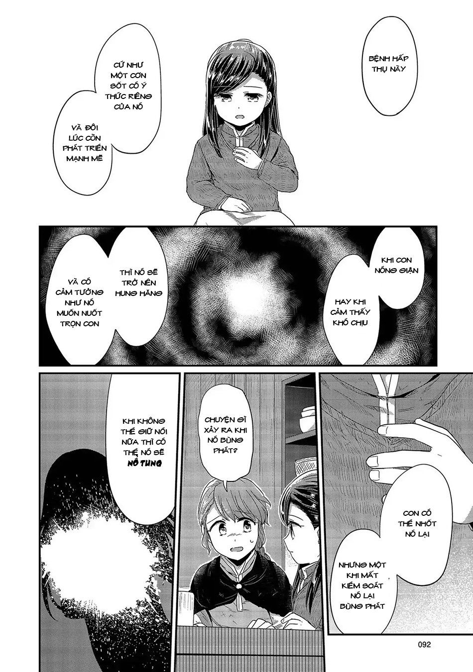 Honzuki No Gekokujou Chapter 27 - 7