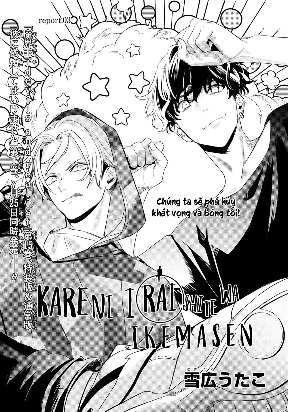 Kare Ni Irai Shite Wa Ikemasen Chapter 3 - 3
