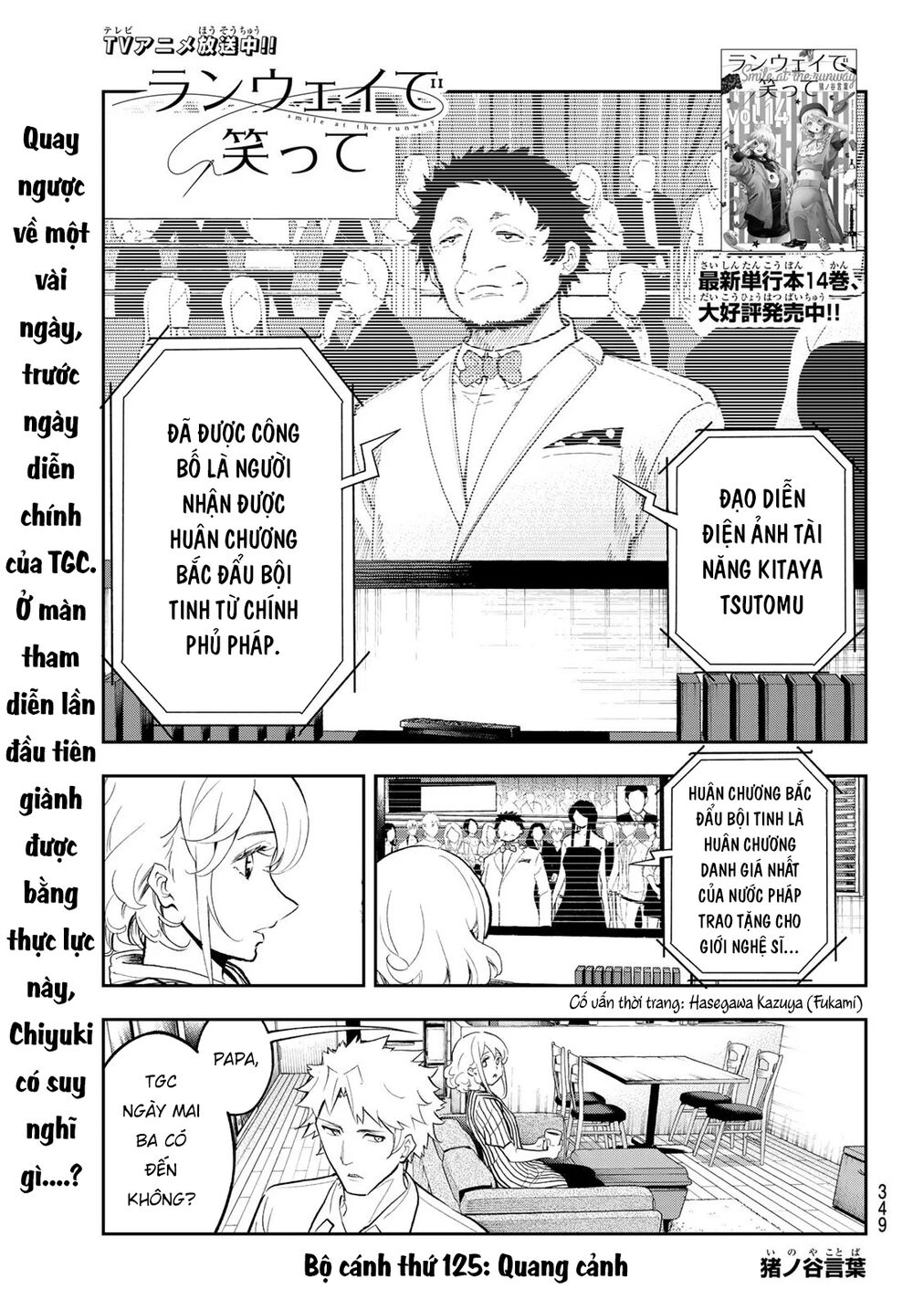 Runway De Waratte Chapter 125 - 4