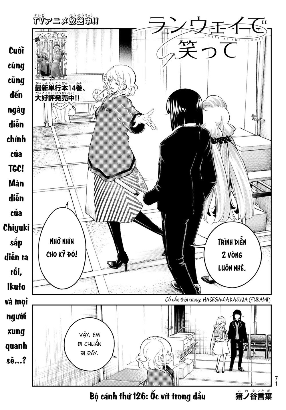 Runway De Waratte Chapter 126 - 4