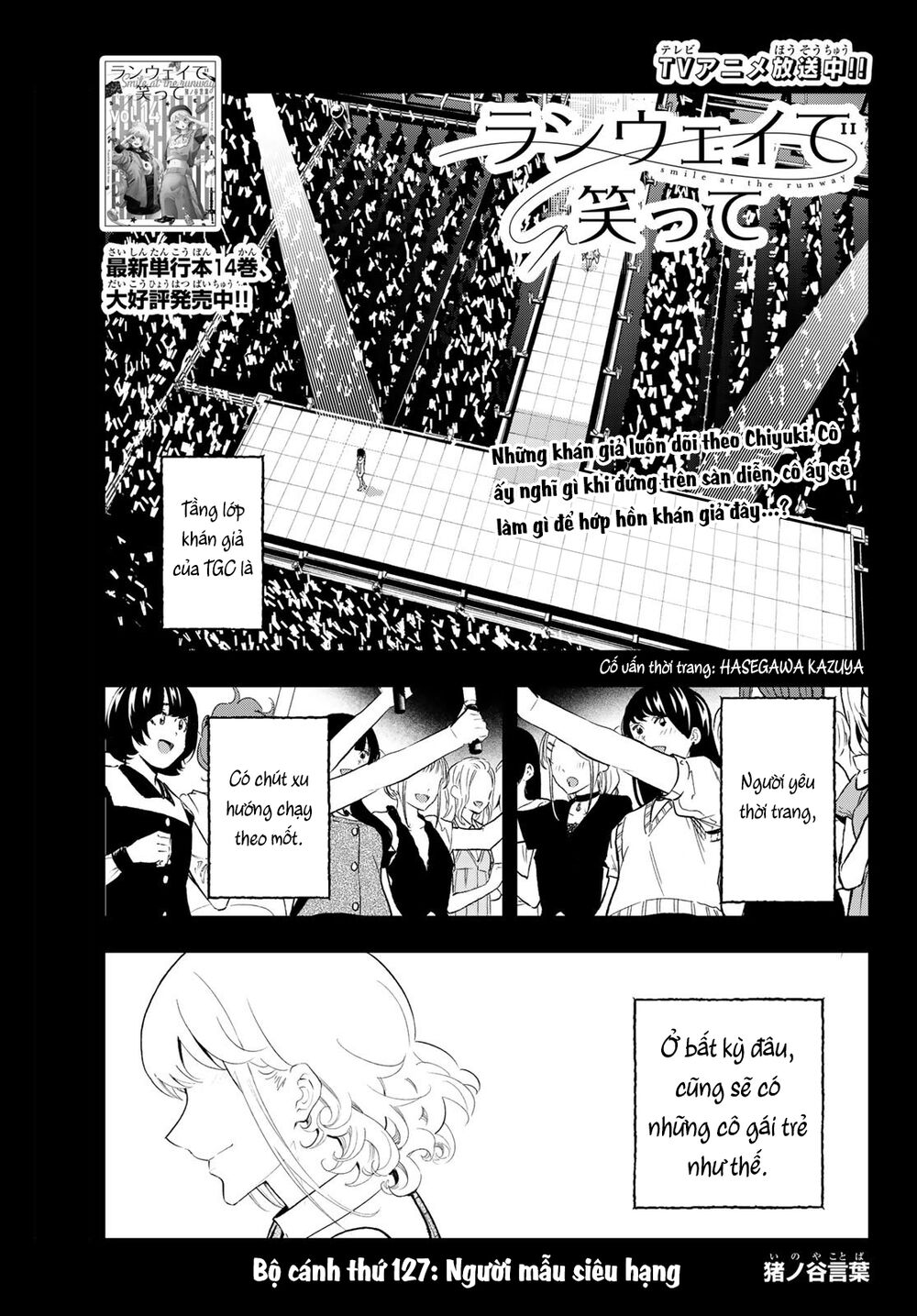 Runway De Waratte Chapter 127 - 4