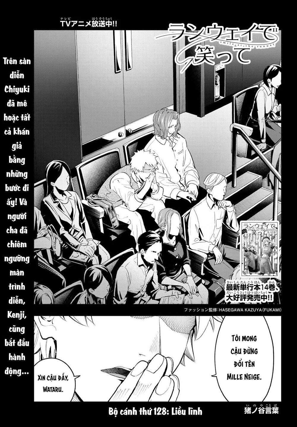 Runway De Waratte Chapter 128 - 4