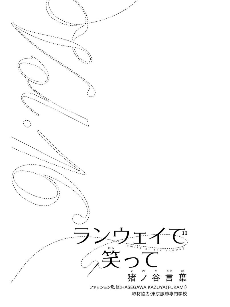 Runway De Waratte Chapter 130 - 5