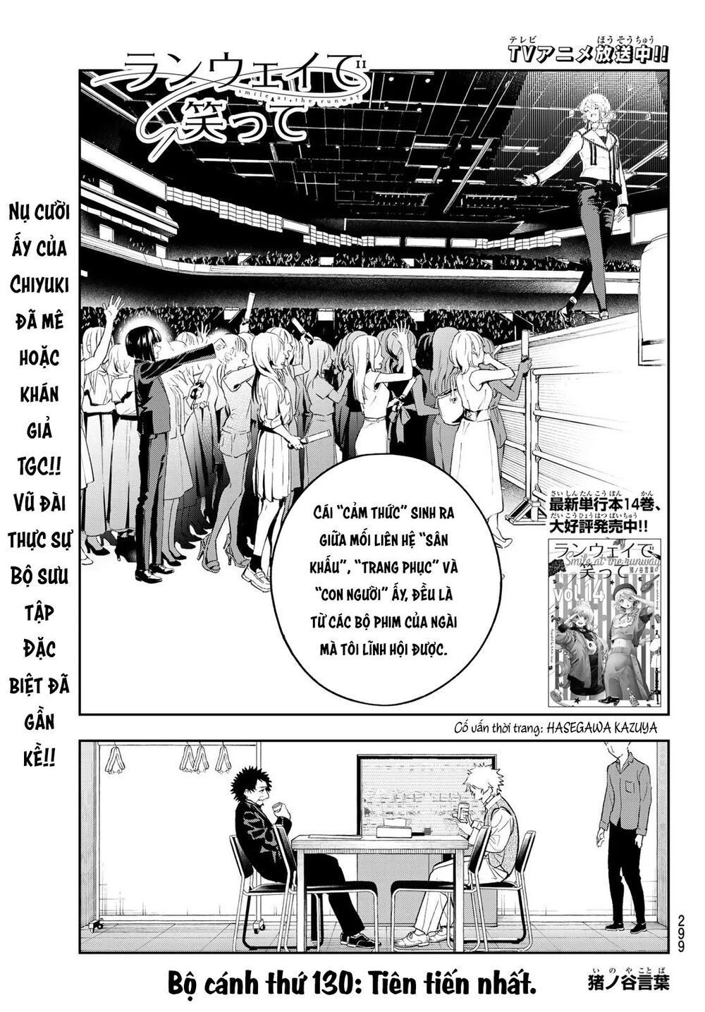 Runway De Waratte Chapter 130 - 6