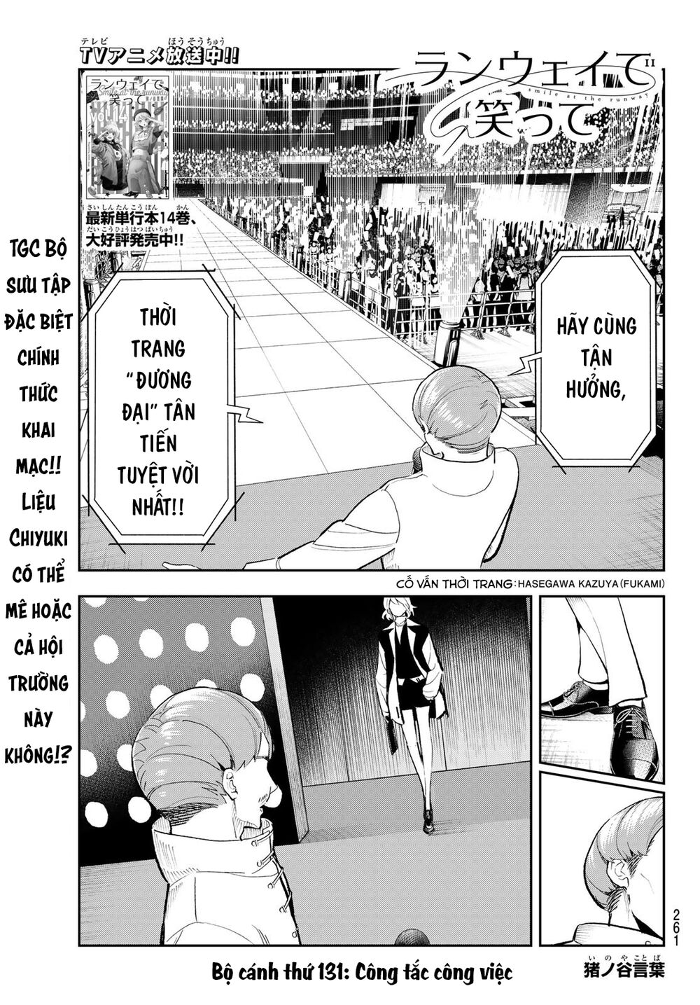 Runway De Waratte Chapter 131 - 4