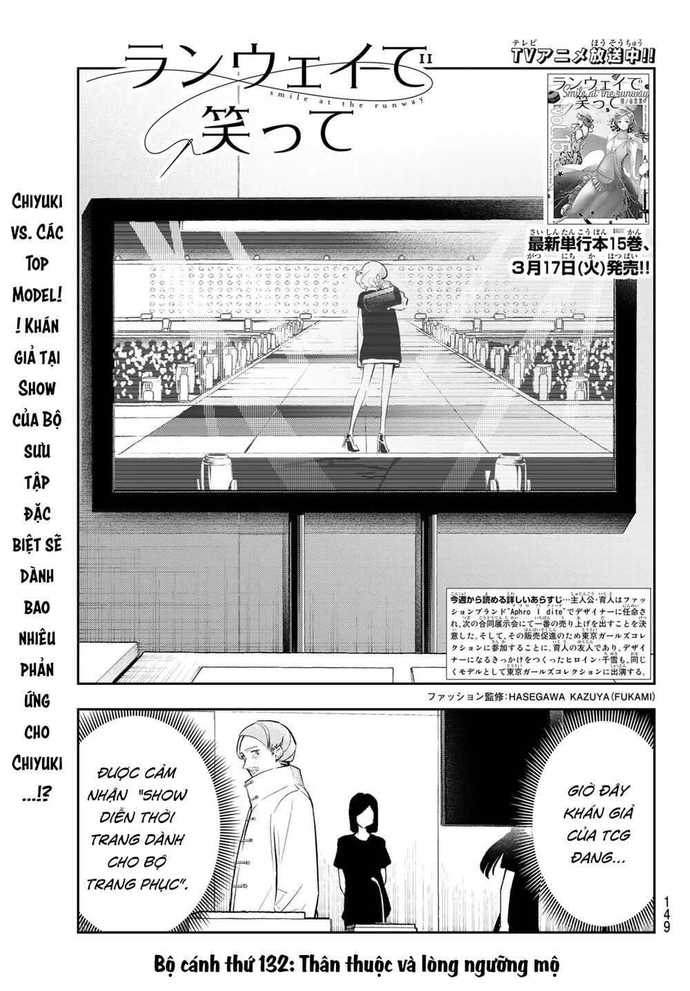 Runway De Waratte Chapter 132 - 5