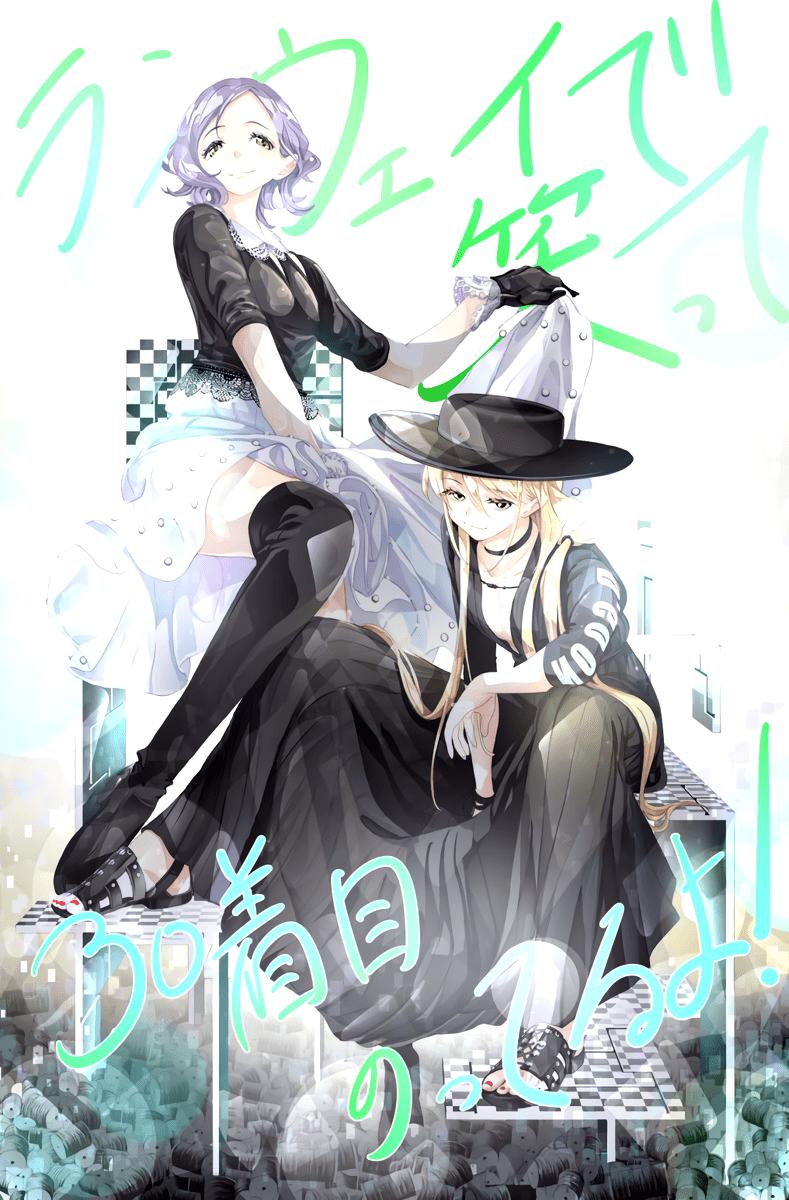 Runway De Waratte Chapter 31 - 3