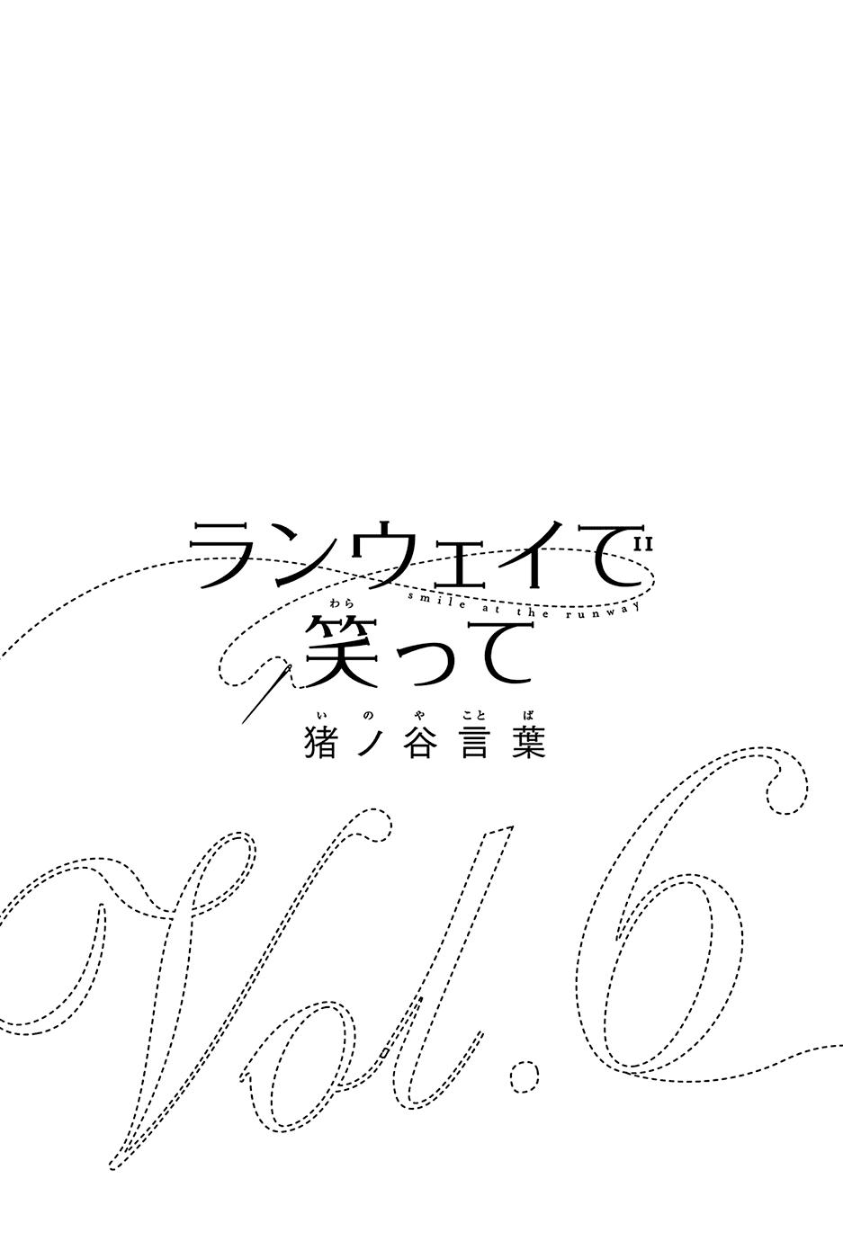 Runway De Waratte Chapter 41 - 4