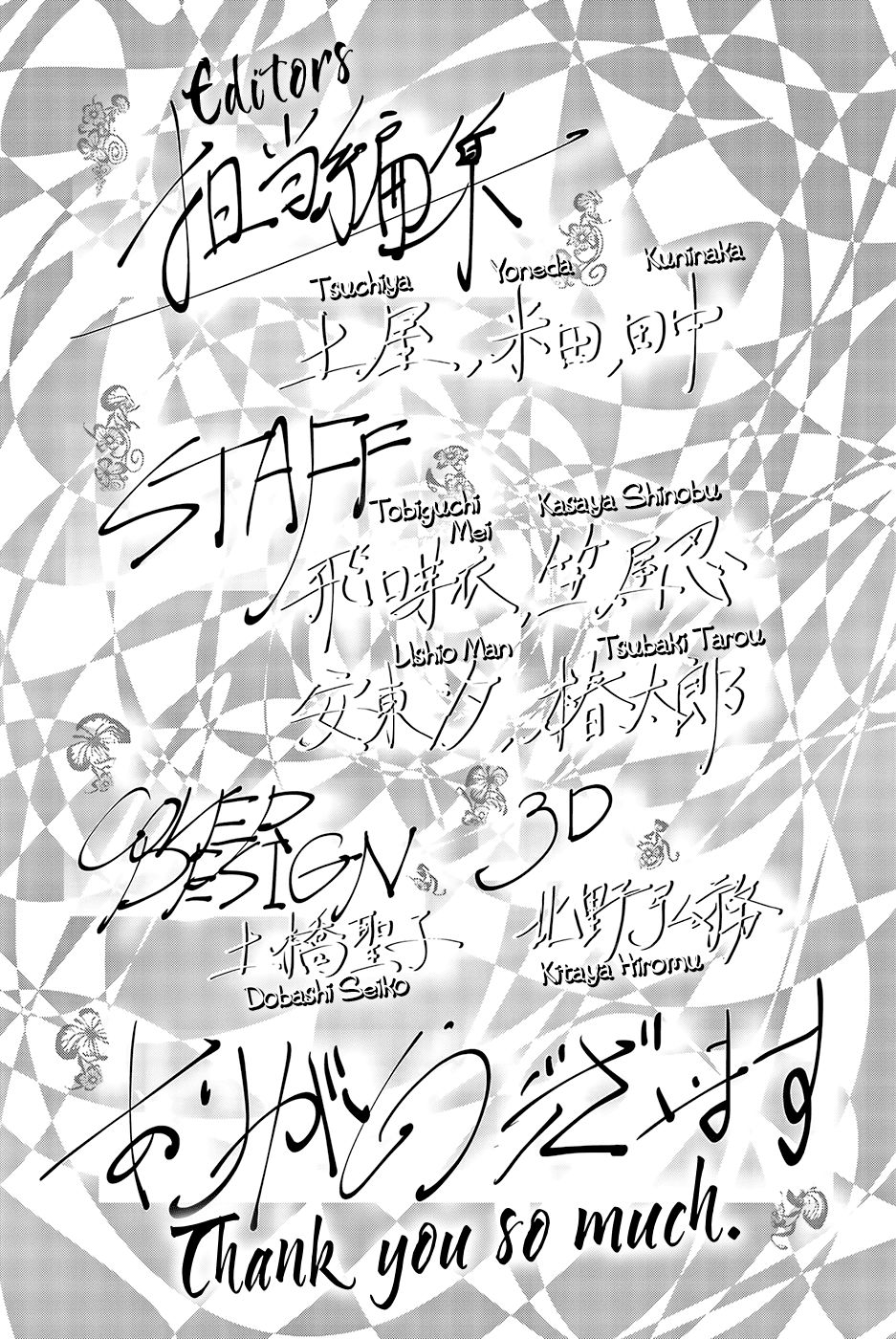 Runway De Waratte Chapter 50 - 24