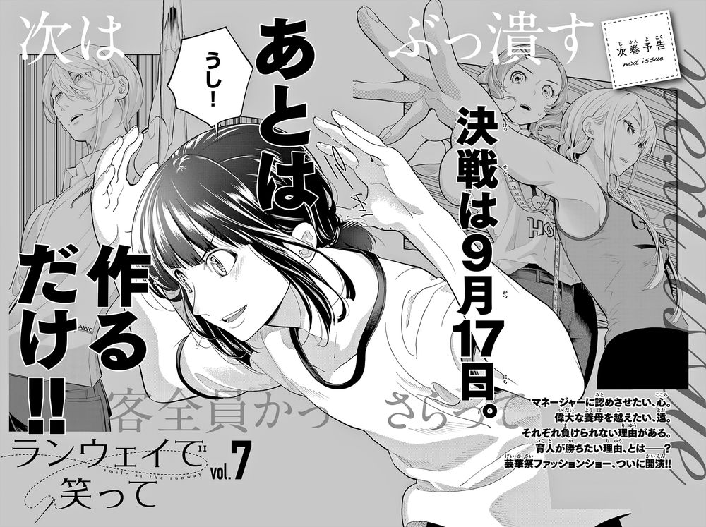 Runway De Waratte Chapter 50 - 25