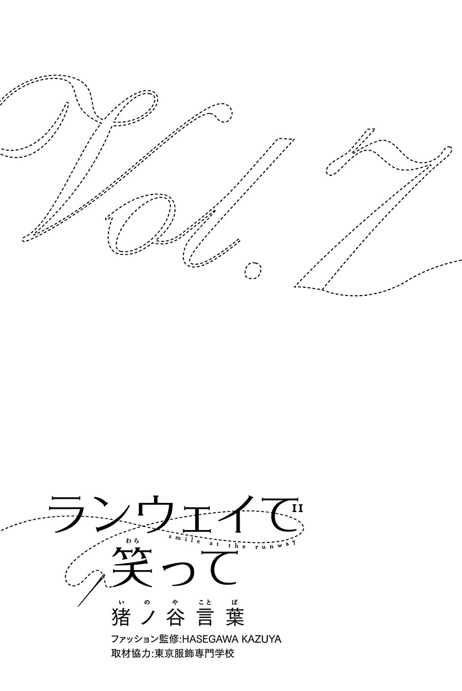 Runway De Waratte Chapter 51 - 4