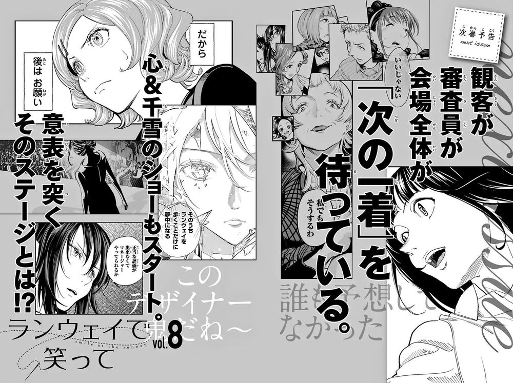 Runway De Waratte Chapter 59 - 24