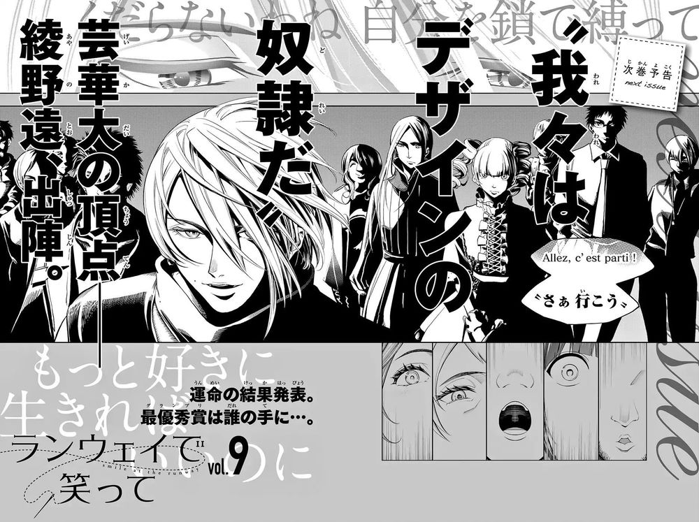 Runway De Waratte Chapter 68 - 23