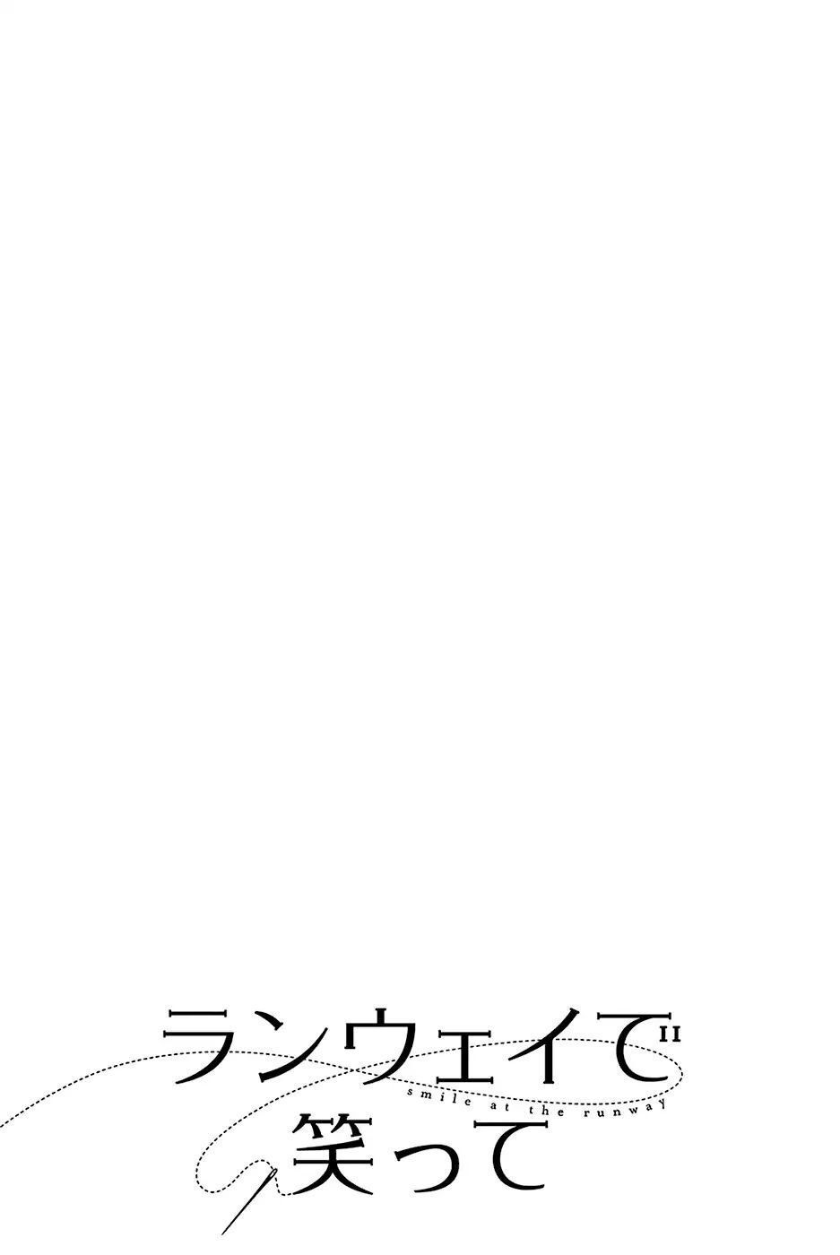 Runway De Waratte Chapter 78 - 7