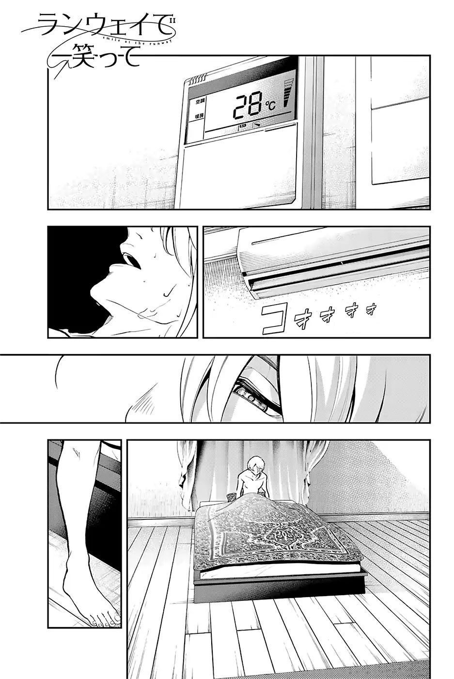 Runway De Waratte Chapter 80 - 3