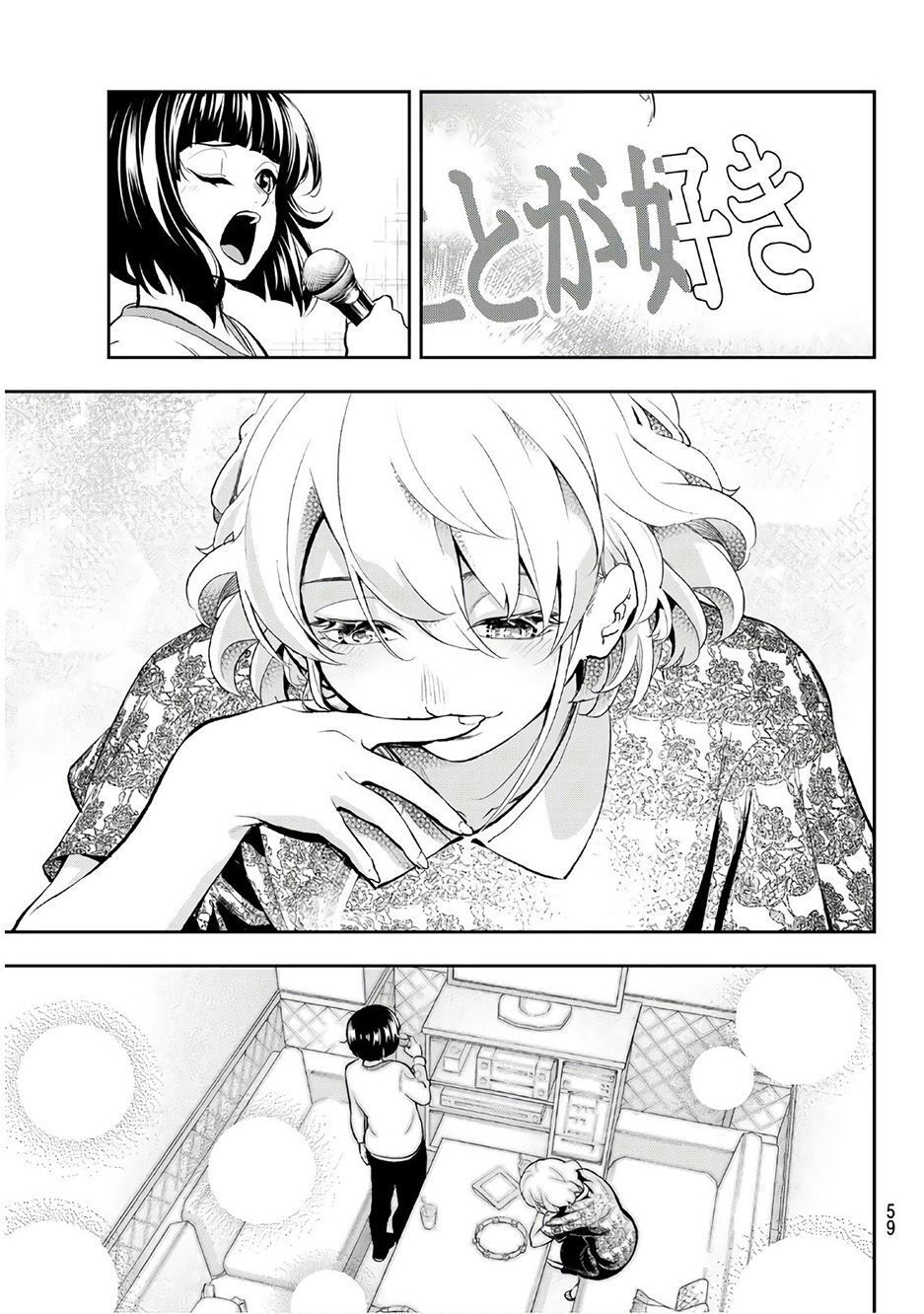 Runway De Waratte Chapter 84 - 15