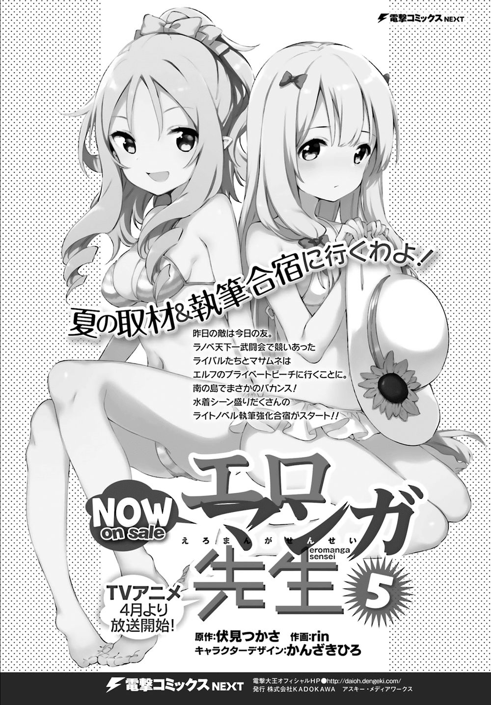 Ero Manga Sensei Chapter 34 - 36