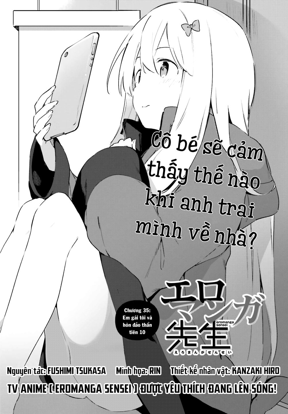 Ero Manga Sensei Chapter 35 - 3