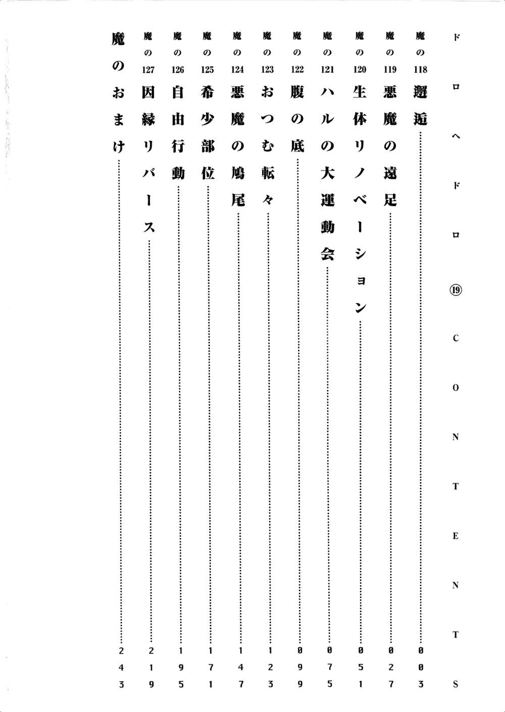 Kẻ Mất Trí Và Thế Giới Ma Thuật Chapter 118 - 8