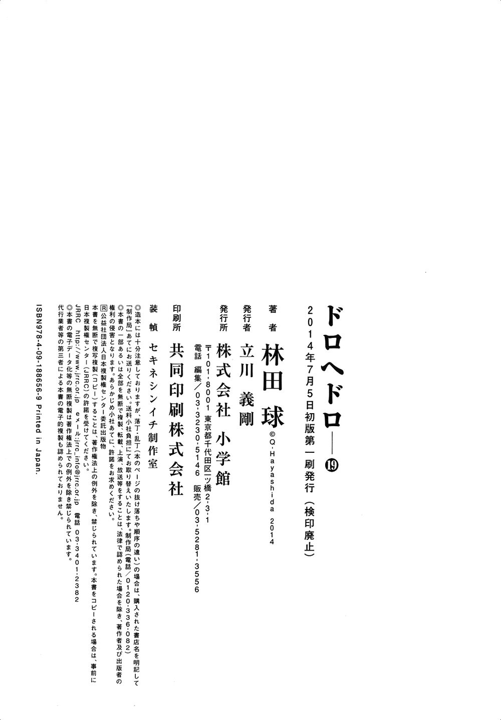 Kẻ Mất Trí Và Thế Giới Ma Thuật Chapter 127.5 - 20