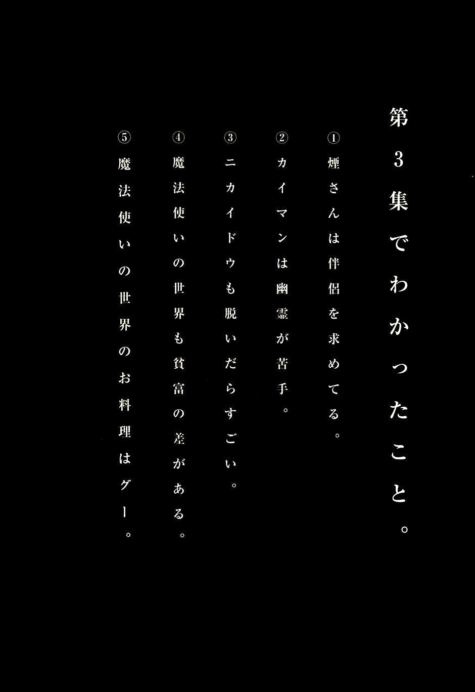 Kẻ Mất Trí Và Thế Giới Ma Thuật Chapter 17.5 - 16