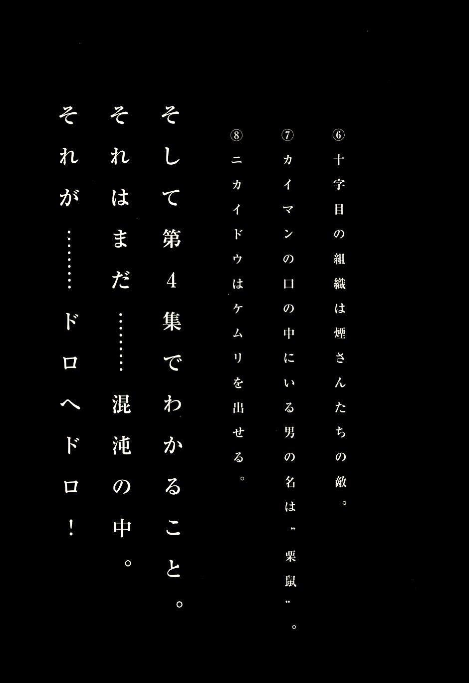 Kẻ Mất Trí Và Thế Giới Ma Thuật Chapter 17.5 - 17