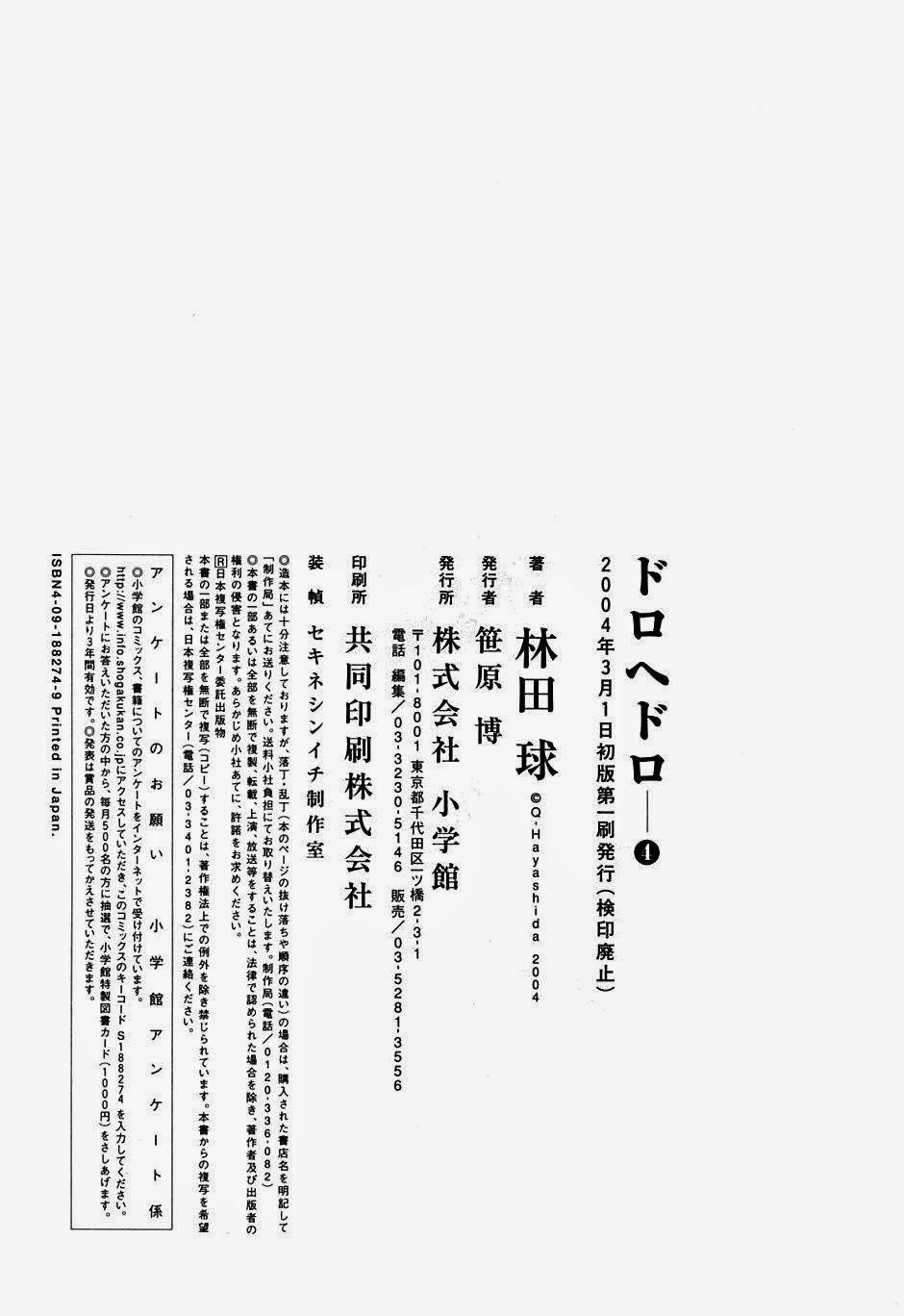 Kẻ Mất Trí Và Thế Giới Ma Thuật Chapter 23.5 - 23